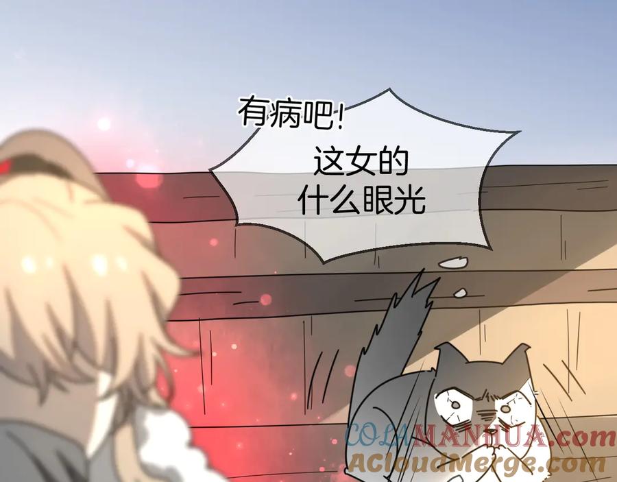 《别动！自己人》第64话 生日礼物 第22页