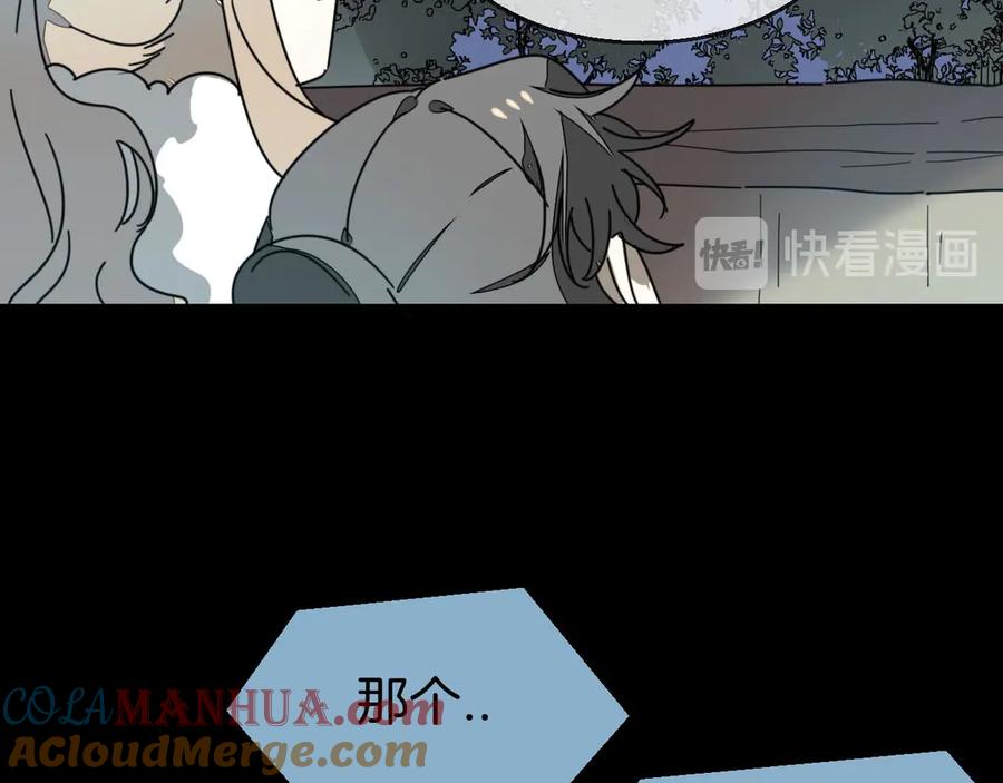 《别动！自己人》第64话 生日礼物 第58页
