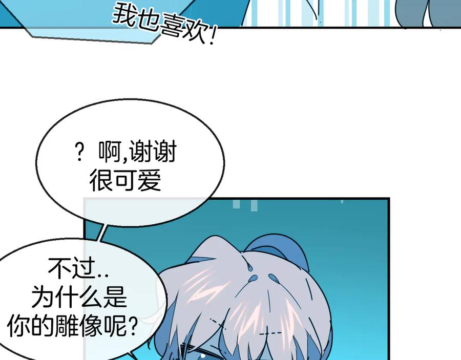 《别动！自己人》第64话 生日礼物 第12页