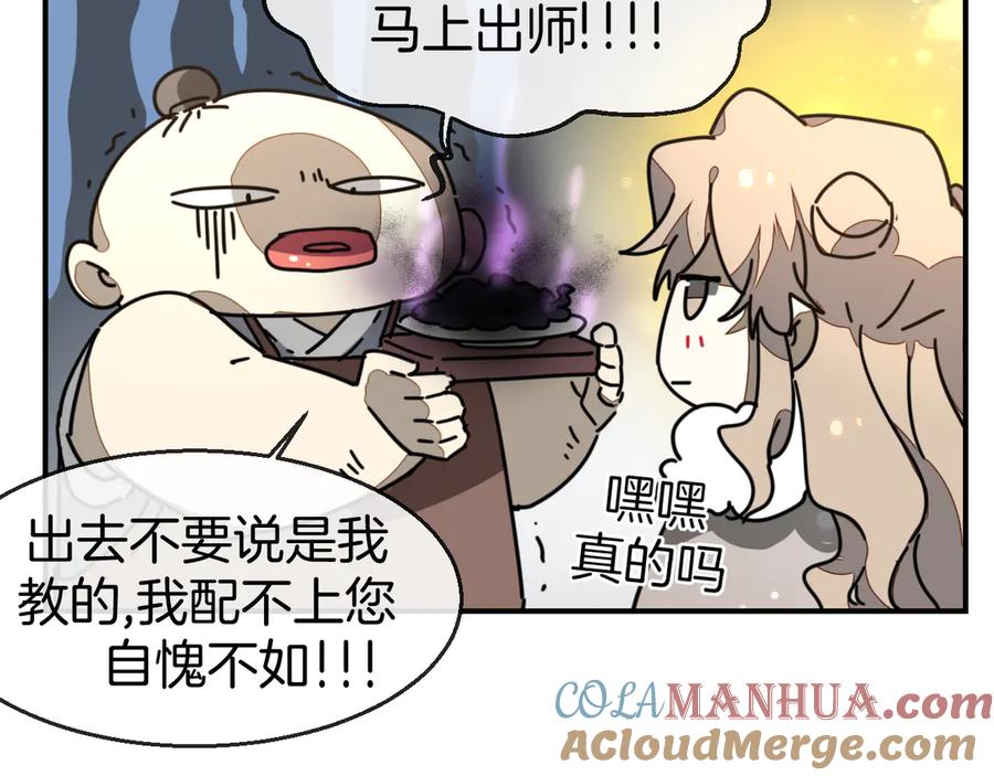 《别动！自己人》第64话 生日礼物 第34页