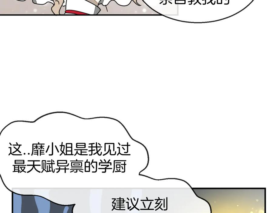 《别动！自己人》第64话 生日礼物 第33页