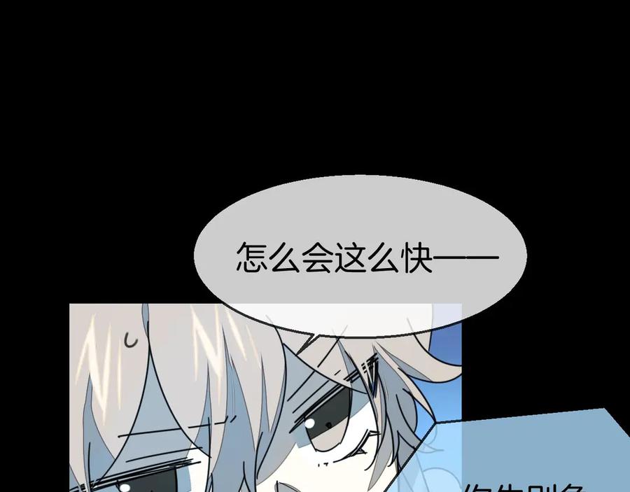 《别动！自己人》第64话 生日礼物 第69页