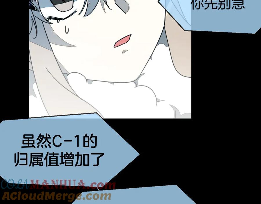 《别动！自己人》第64话 生日礼物 第70页