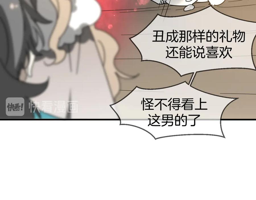 《别动！自己人》第64话 生日礼物 第23页