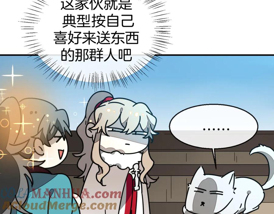 《别动！自己人》第64话 生日礼物 第7页