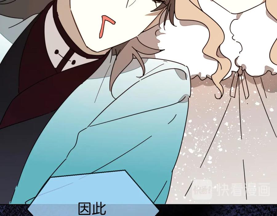 《别动！自己人》第64话 生日礼物 第72页