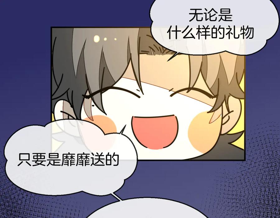 《别动！自己人》第64话 生日礼物 第27页