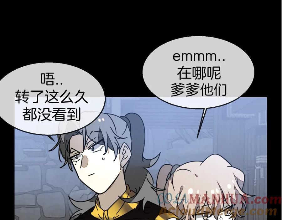 《别动！自己人》第65话 劫狱咯! 第53页