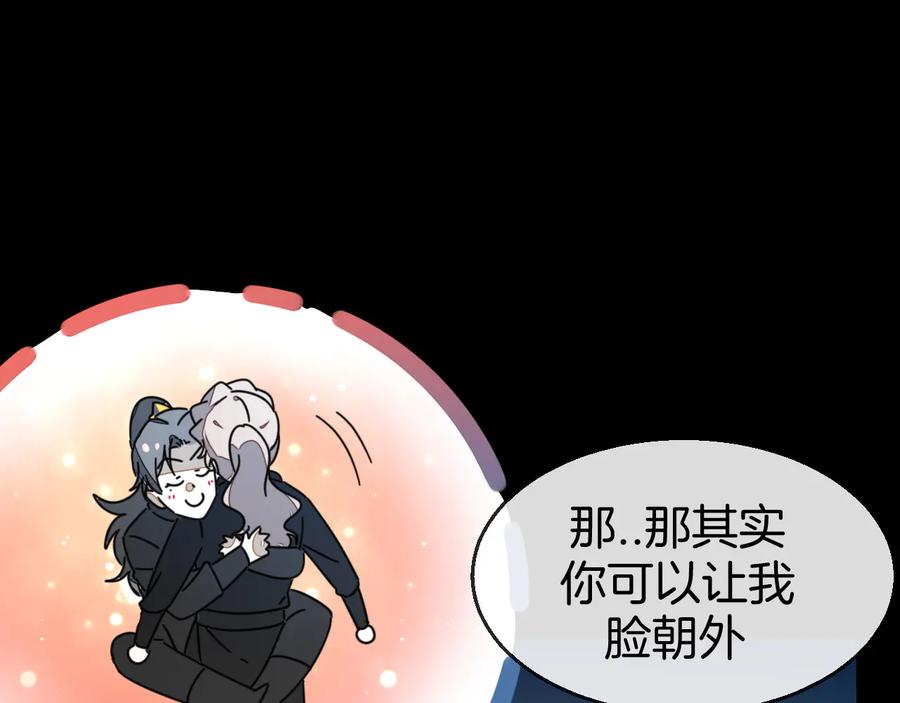 《别动！自己人》第65话 劫狱咯! 第23页