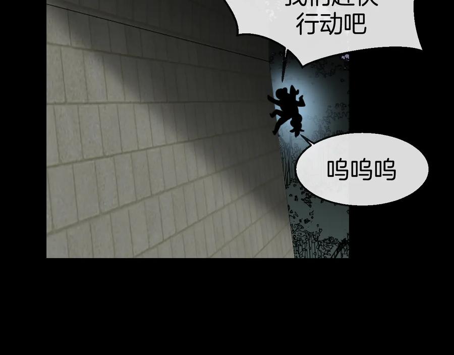 《别动！自己人》第65话 劫狱咯! 第34页