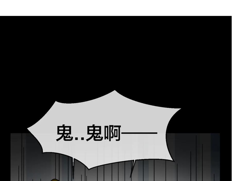《别动！自己人》第65话 劫狱咯! 第43页