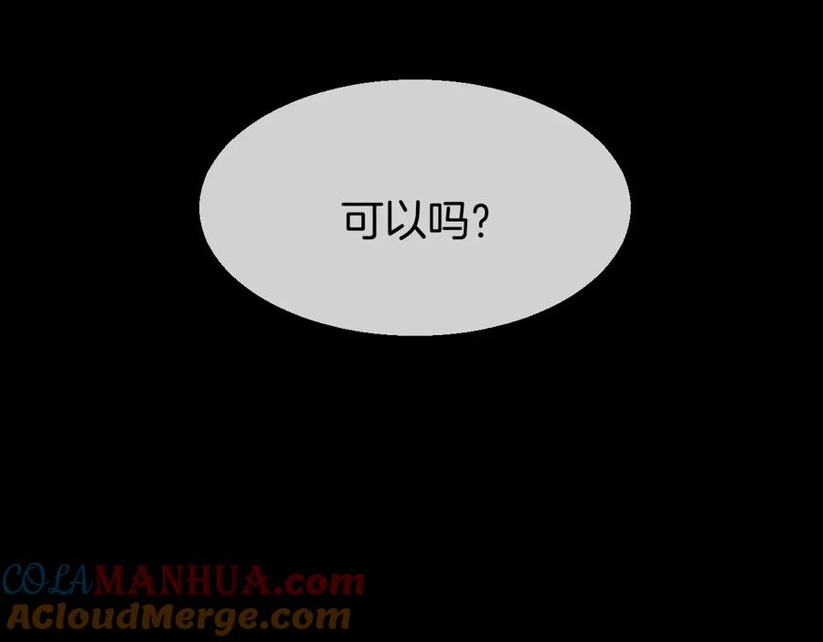 《别动！自己人》第65话 劫狱咯! 第109页