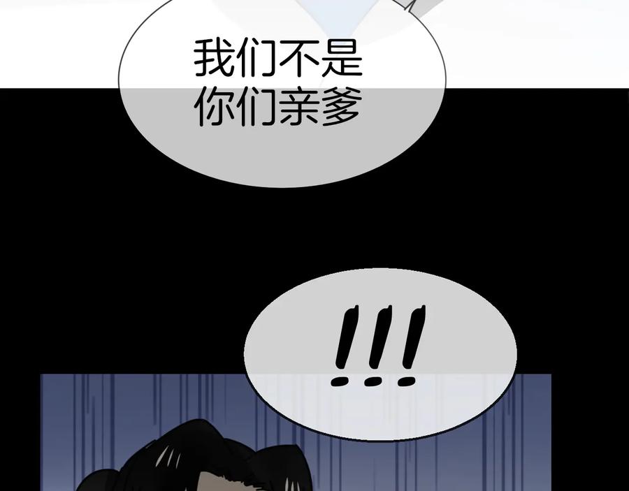 《别动！自己人》第65话 劫狱咯! 第115页