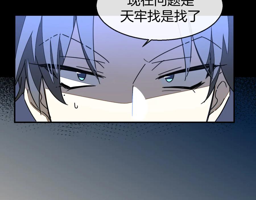 《别动！自己人》第65话 劫狱咯! 第18页