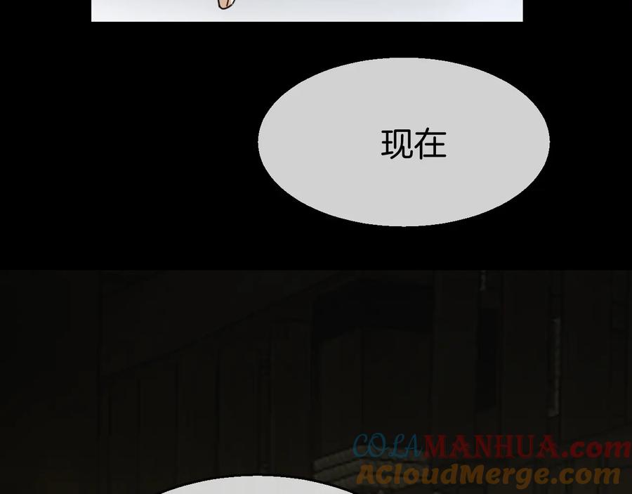 《别动！自己人》第65话 劫狱咯! 第105页