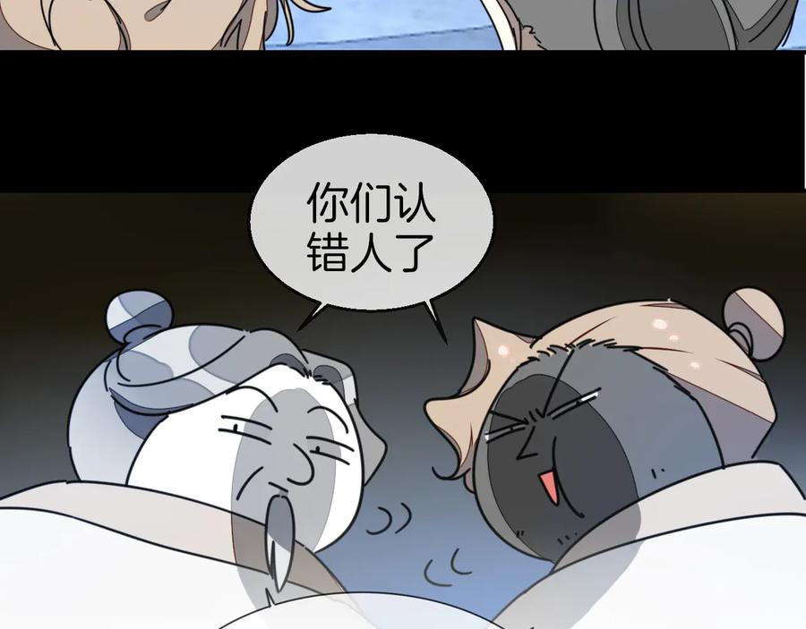 《别动！自己人》第65话 劫狱咯! 第114页