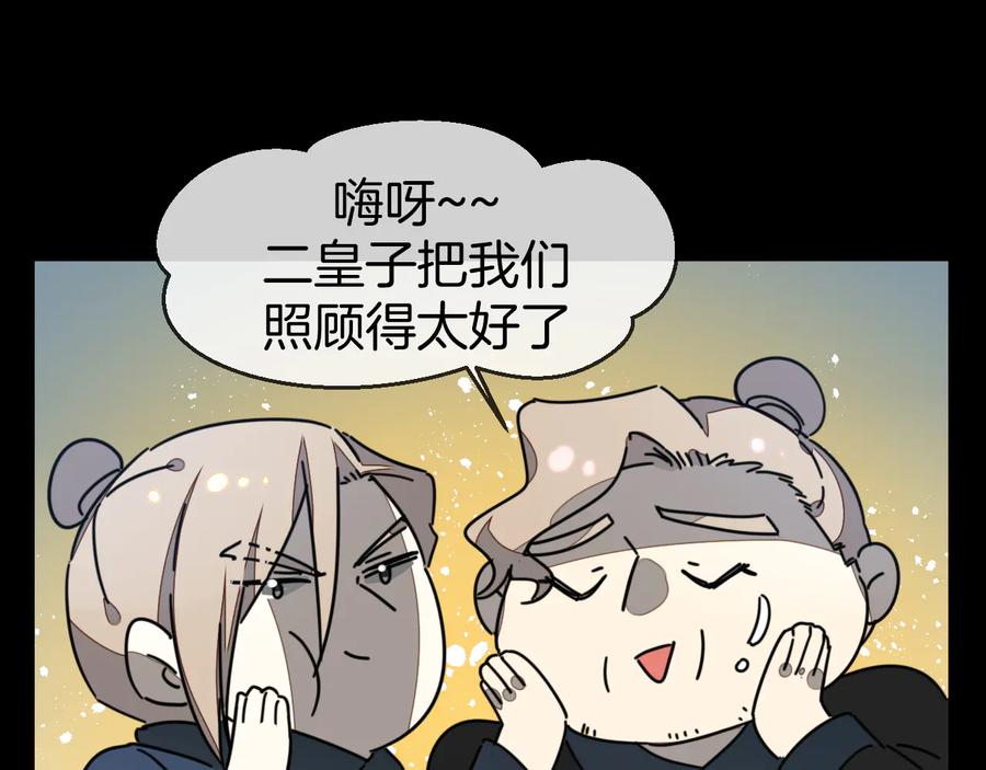 《别动！自己人》第65话 劫狱咯! 第92页