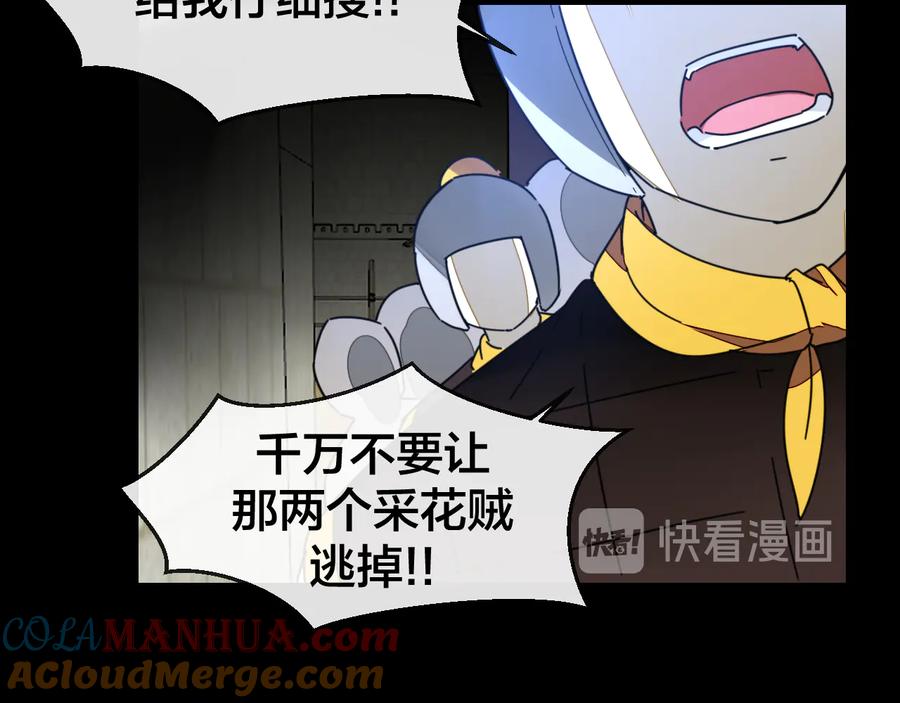 《别动！自己人》第65话 劫狱咯! 第5页
