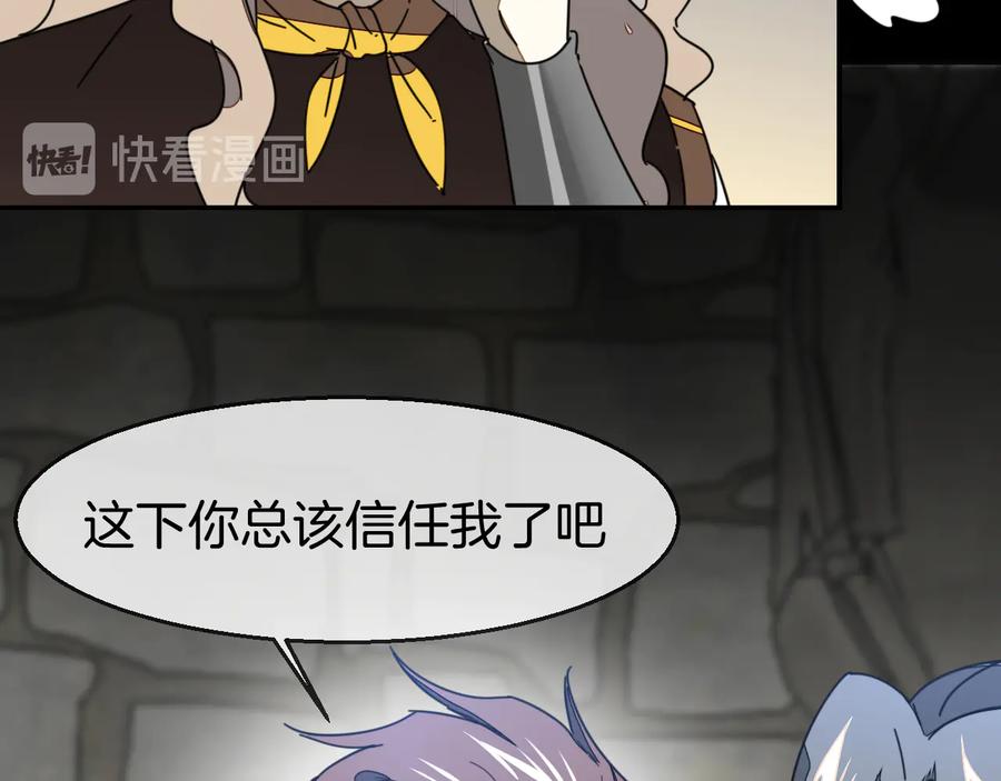 《别动！自己人》第65话 劫狱咯! 第96页