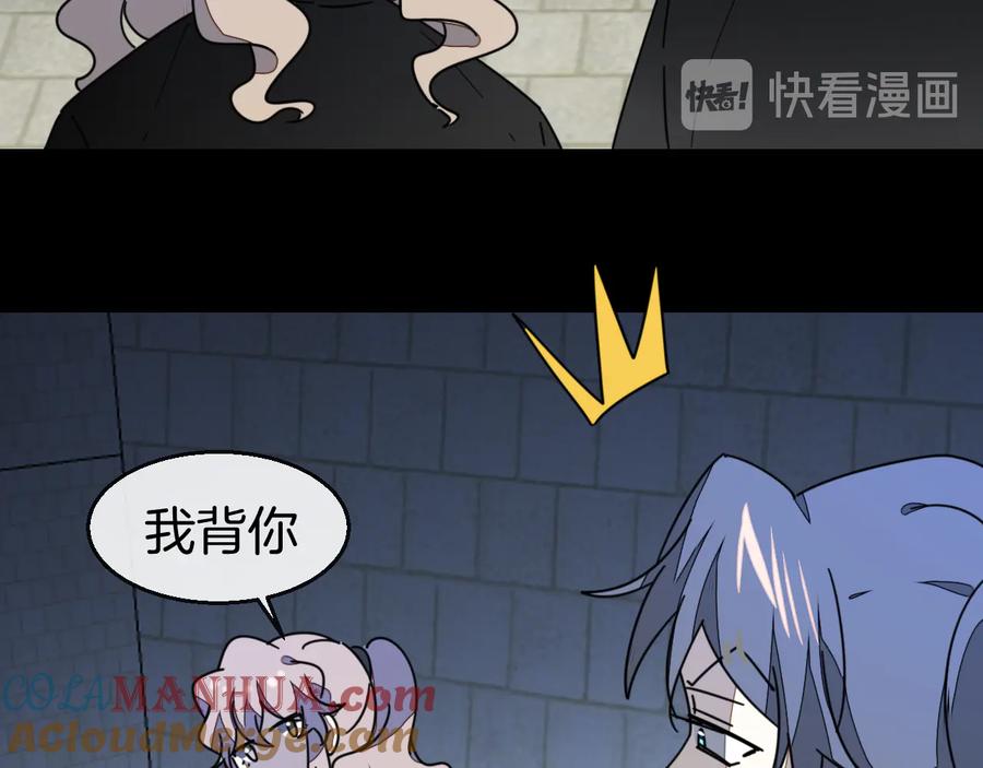 《别动！自己人》第65话 劫狱咯! 第21页