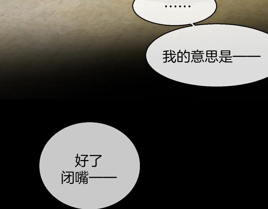 《别动！自己人》第65话 劫狱咯! 第31页
