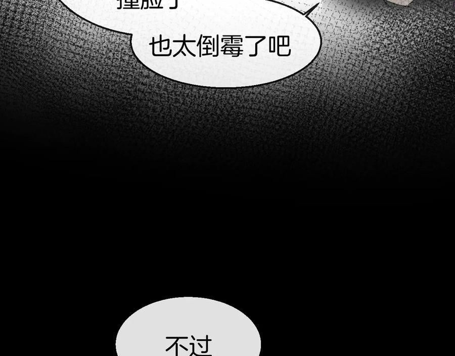 《别动！自己人》第65话 劫狱咯! 第11页