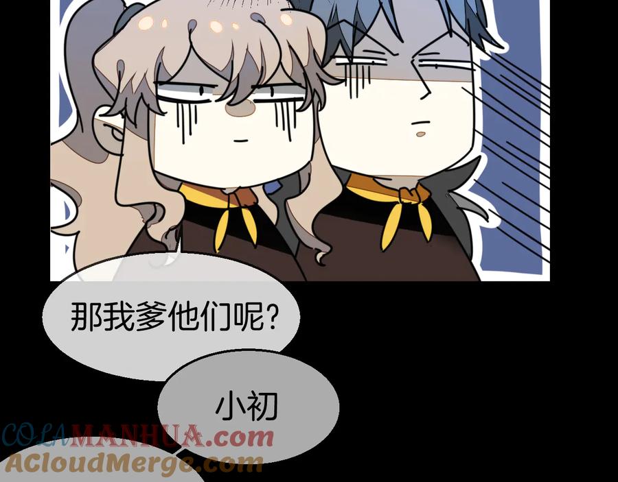 《别动！自己人》第65话 劫狱咯! 第85页