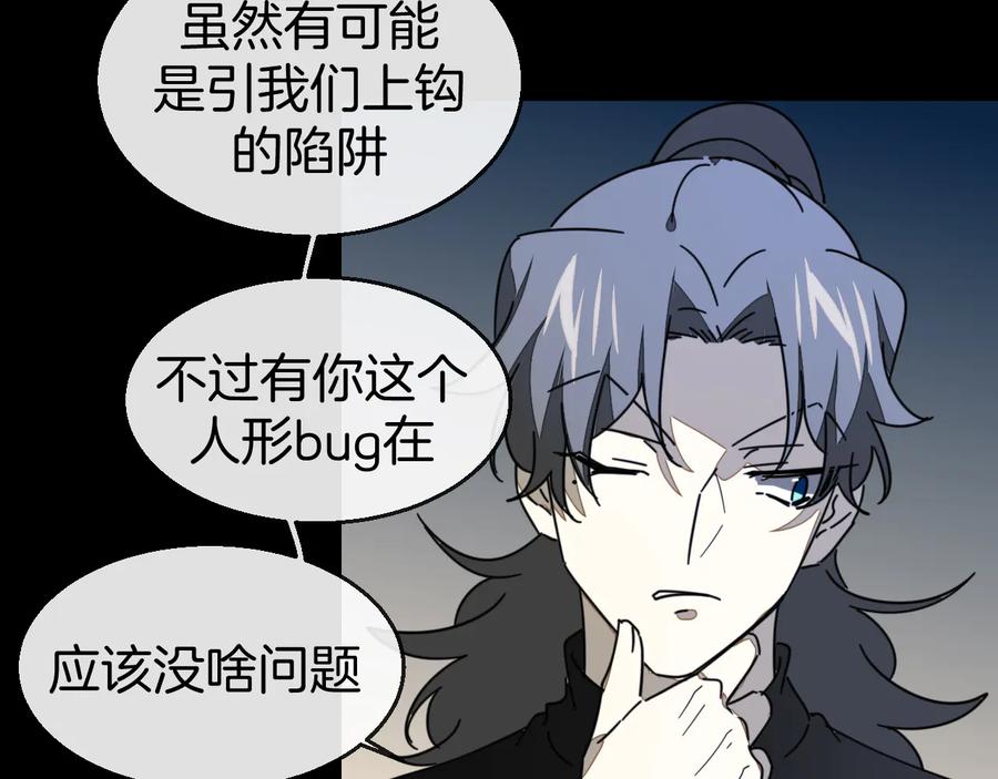 《别动！自己人》第65话 劫狱咯! 第16页