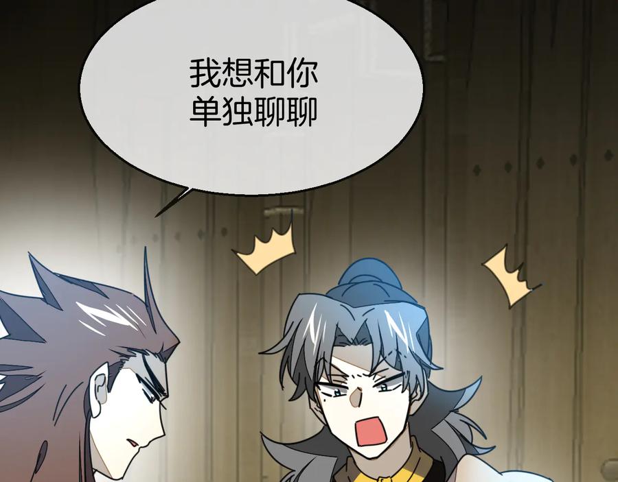 《别动！自己人》第65话 劫狱咯! 第106页