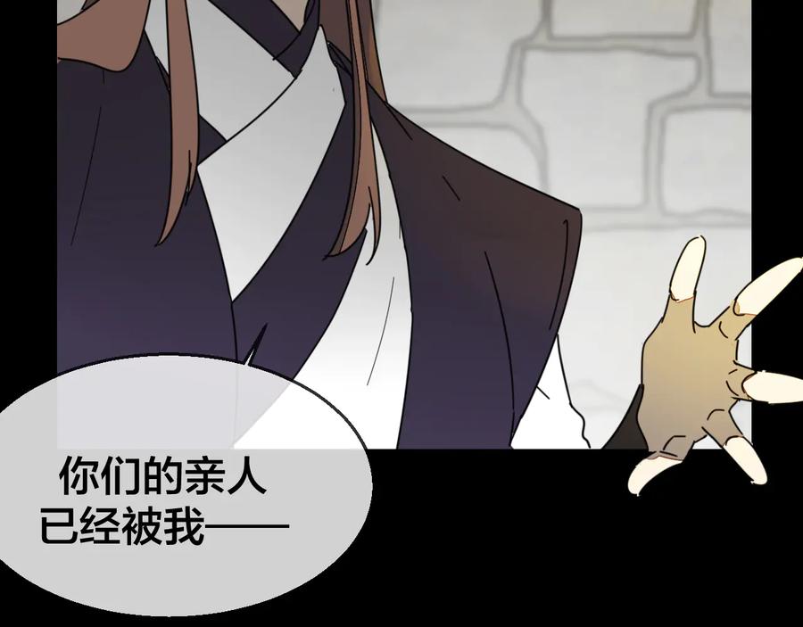 《别动！自己人》第65话 劫狱咯! 第74页