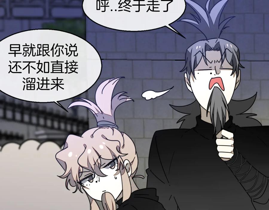 《别动！自己人》第65话 劫狱咯! 第8页
