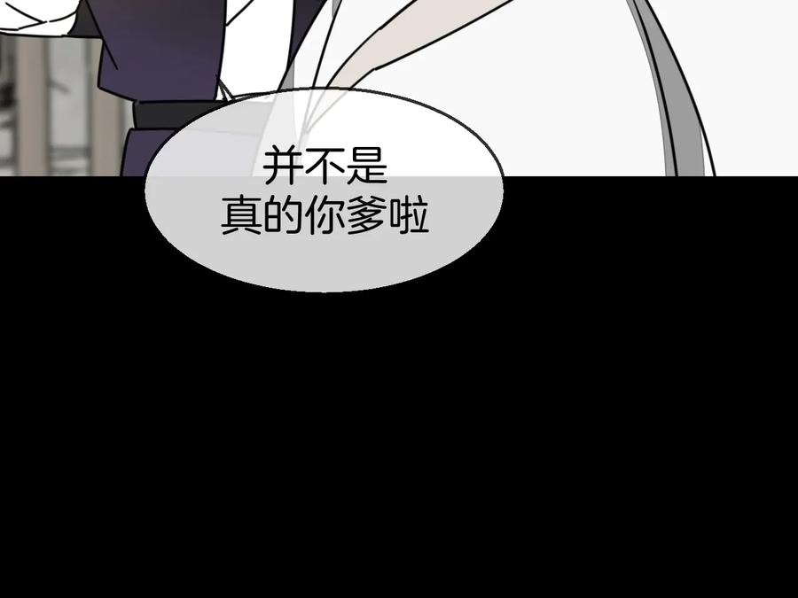 《别动！自己人》第65话 劫狱咯! 第83页