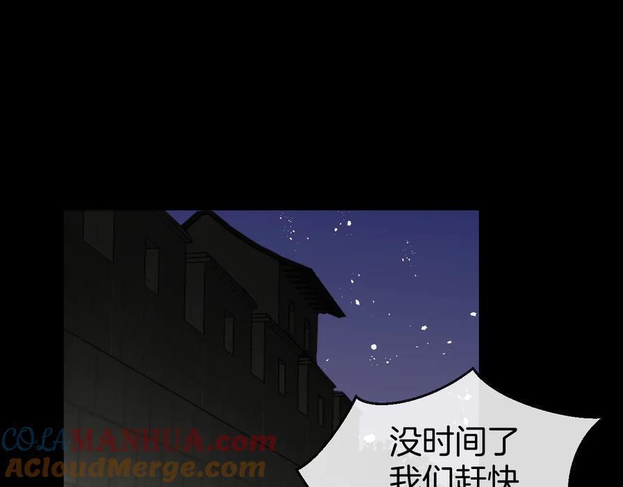 《别动！自己人》第65话 劫狱咯! 第33页