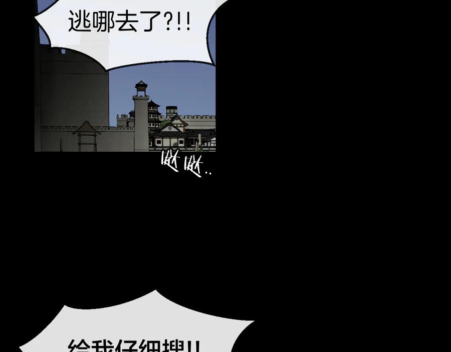 《别动！自己人》第65话 劫狱咯! 第4页