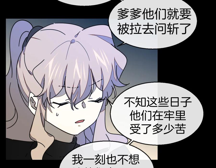 《别动！自己人》第65话 劫狱咯! 第14页