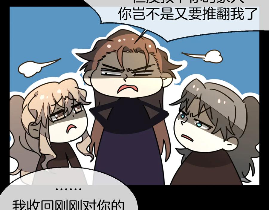 《别动！自己人》第65话 劫狱咯! 第102页