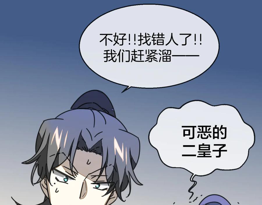 《别动！自己人》第65话 劫狱咯! 第62页