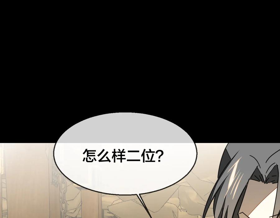 《别动！自己人》第65话 劫狱咯! 第70页