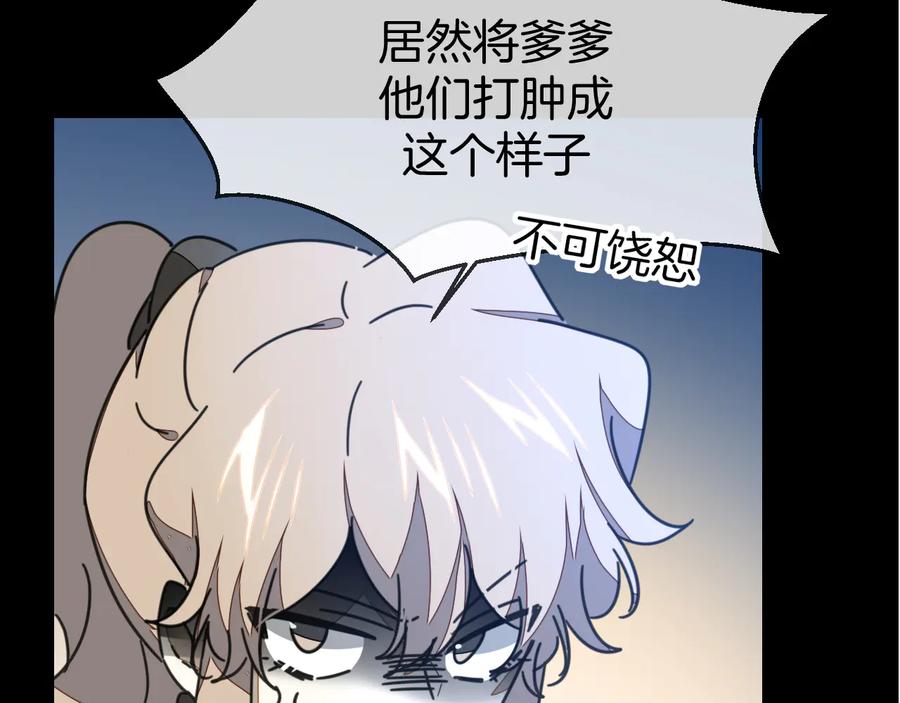《别动！自己人》第65话 劫狱咯! 第64页