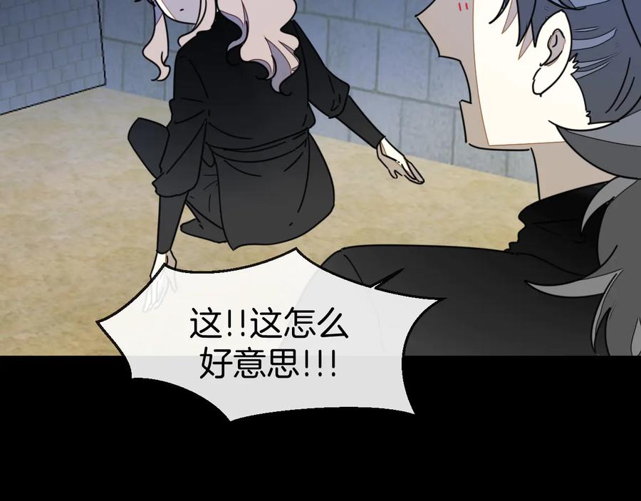 《别动！自己人》第65话 劫狱咯! 第22页