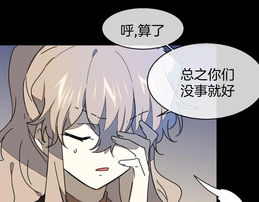 《别动！自己人》第65话 劫狱咯! 第95页