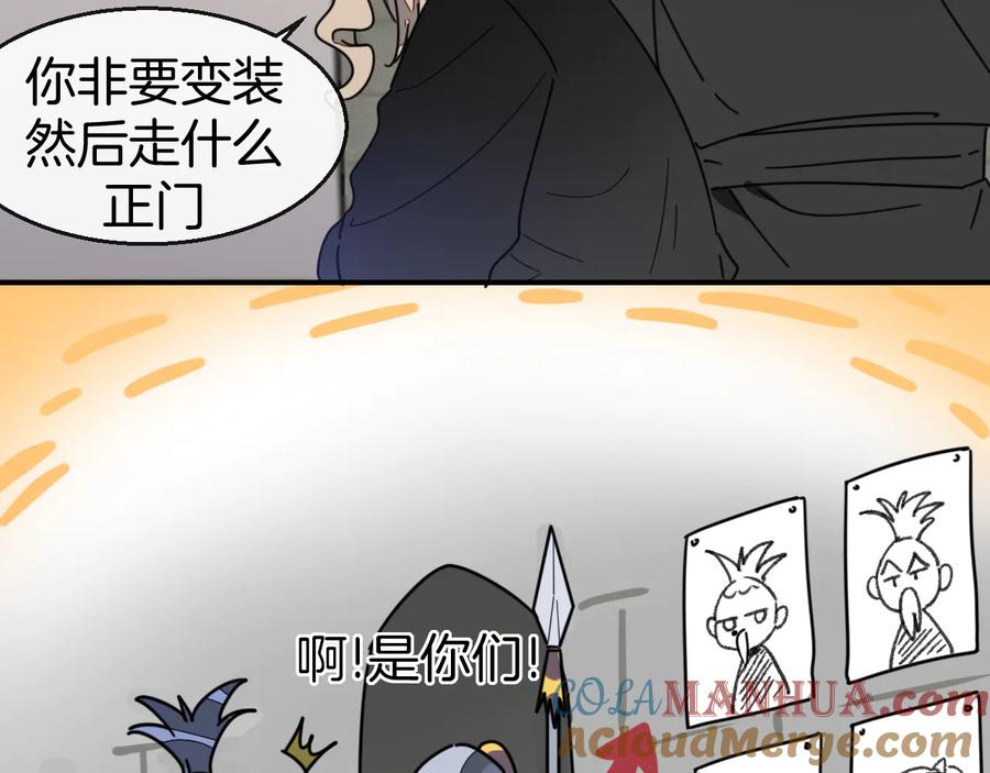 《别动！自己人》第65话 劫狱咯! 第9页