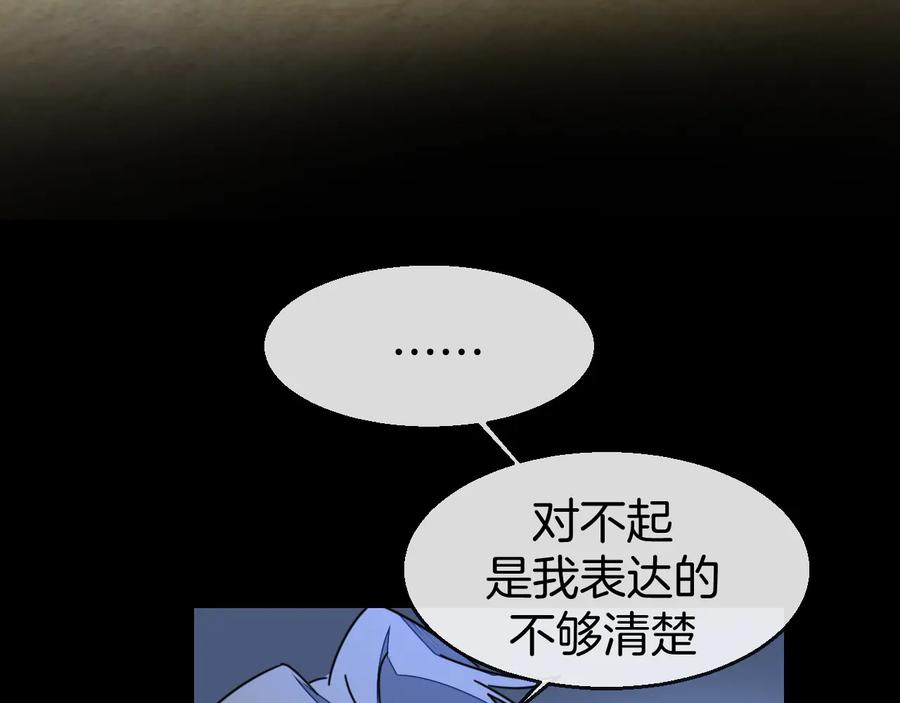 《别动！自己人》第65话 劫狱咯! 第27页
