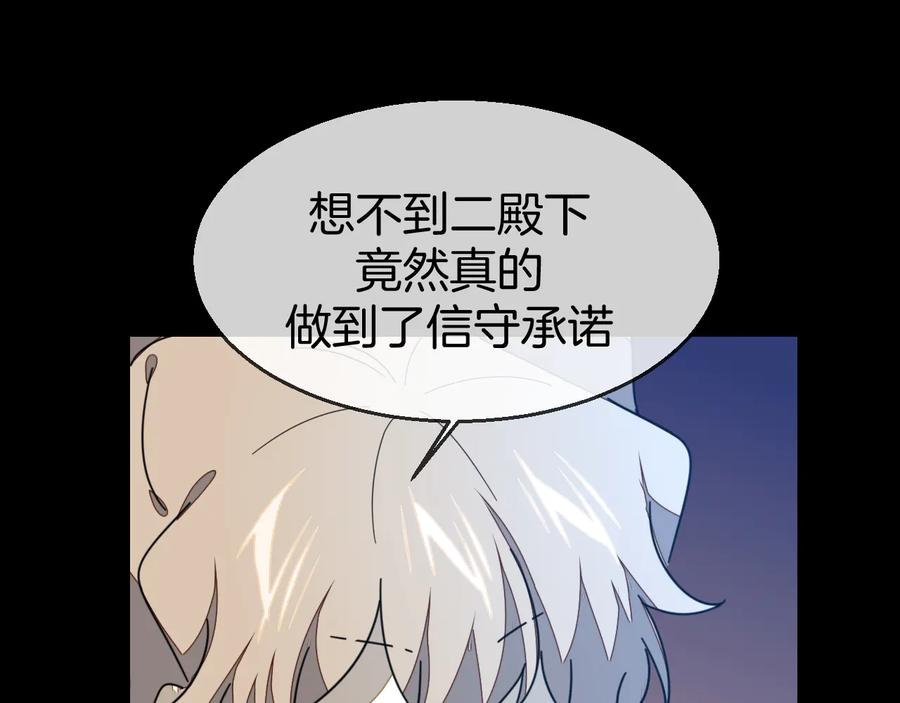 《别动！自己人》第65话 劫狱咯! 第99页