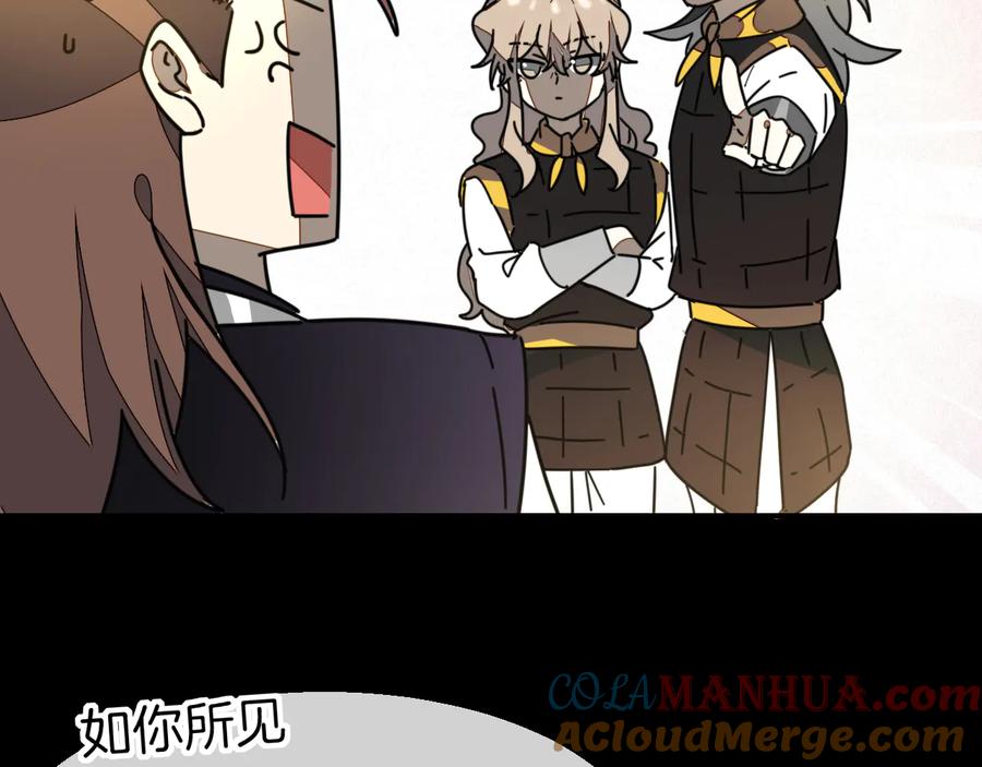 《别动！自己人》第65话 劫狱咯! 第81页