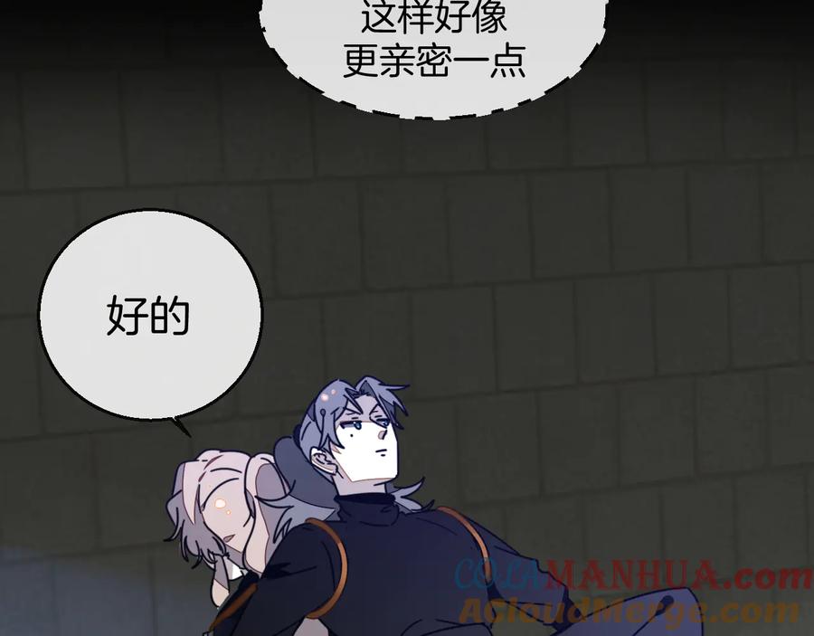 《别动！自己人》第65话 劫狱咯! 第25页