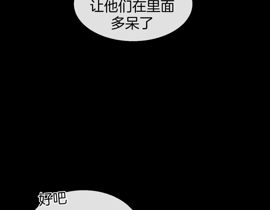《别动！自己人》第65话 劫狱咯! 第15页