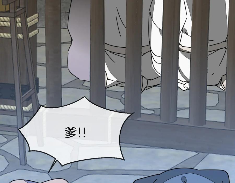 《别动！自己人》第65话 劫狱咯! 第58页