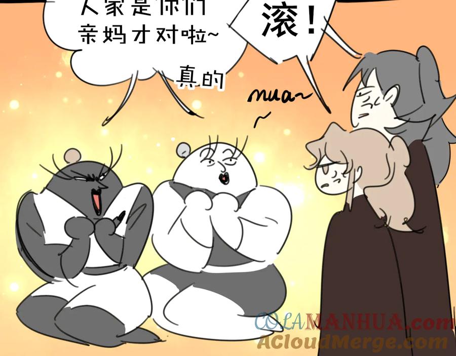 《别动！自己人》第65话 劫狱咯! 第117页