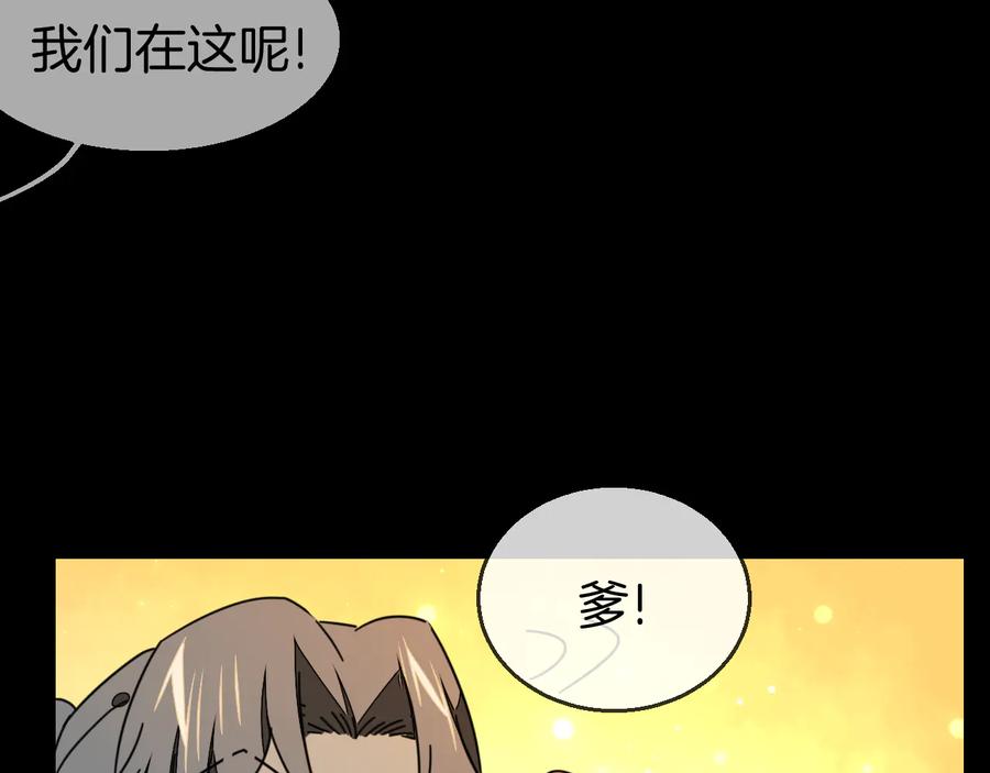 《别动！自己人》第65话 劫狱咯! 第86页